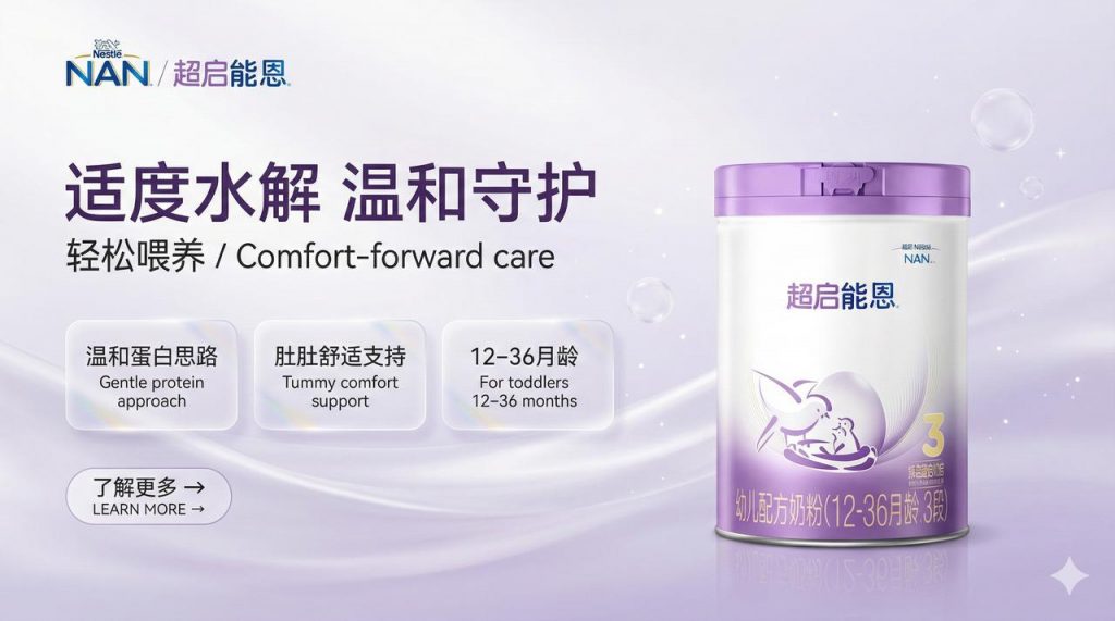 奶粉海报设计 奶粉海报设计