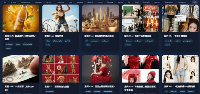 Nano Pro 提示词网址合集(抓紧收藏) Nano Pro 提示词网址合集(抓紧收藏)